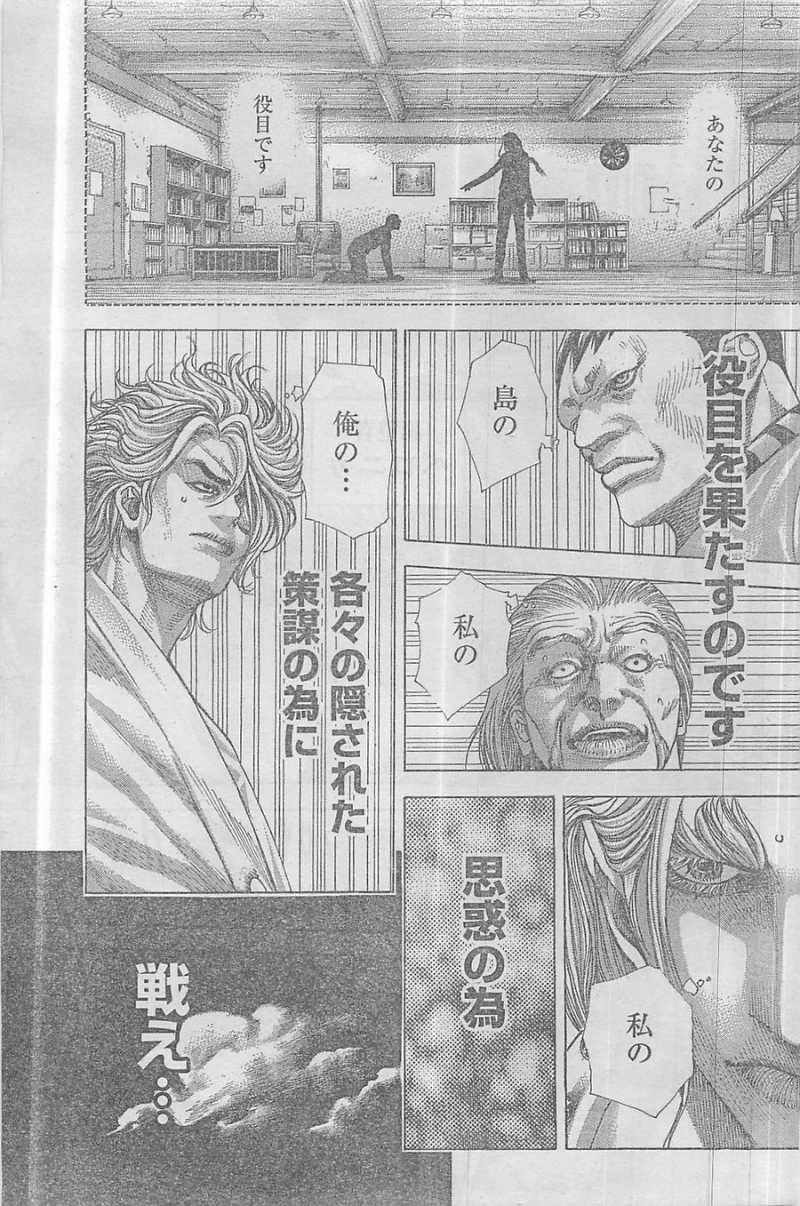 Usogui - Chapter 353 - Page 4